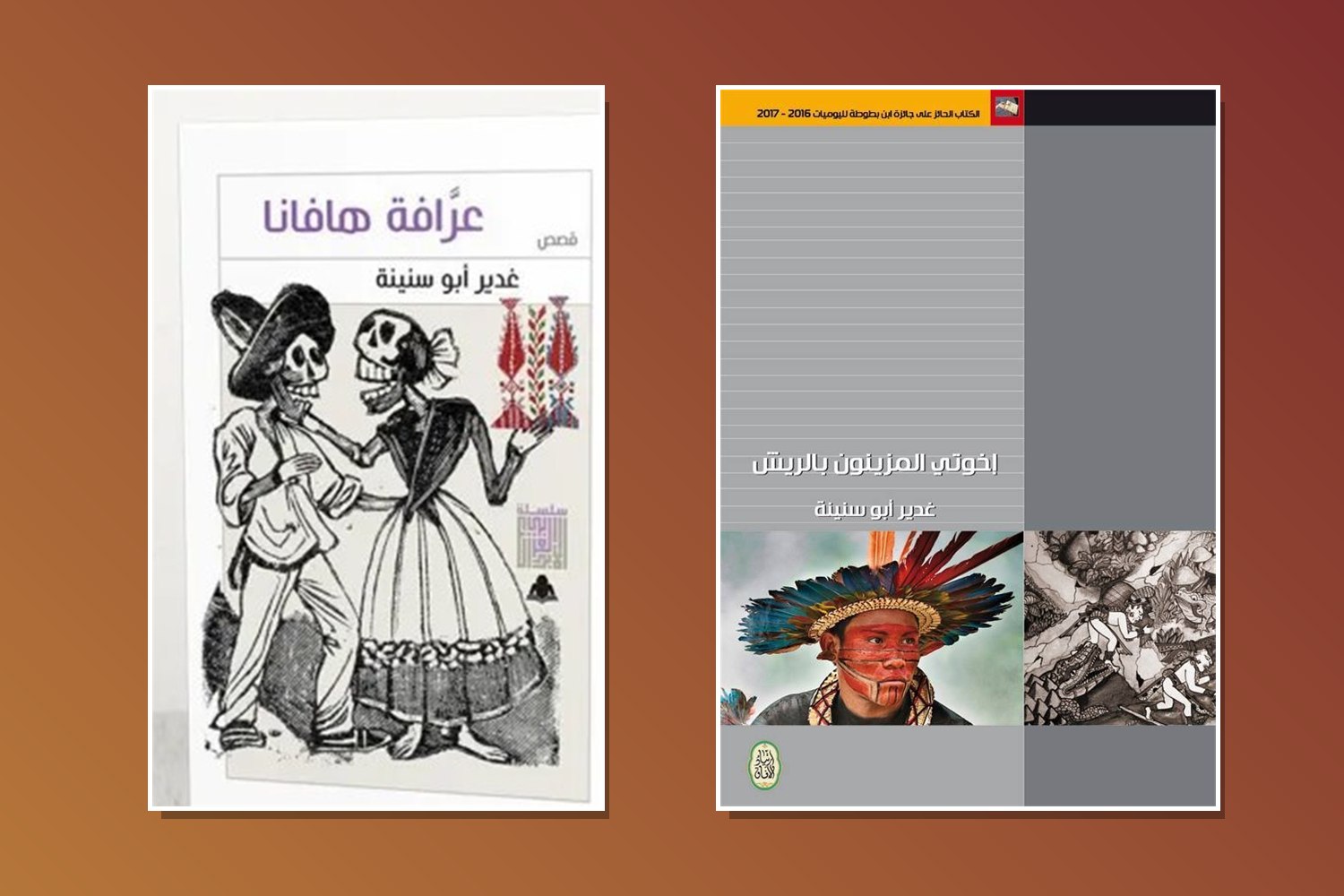 أعمال أصلية